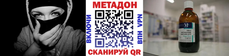цена наркотик  Губкинский  МЕТАДОН кристалл 